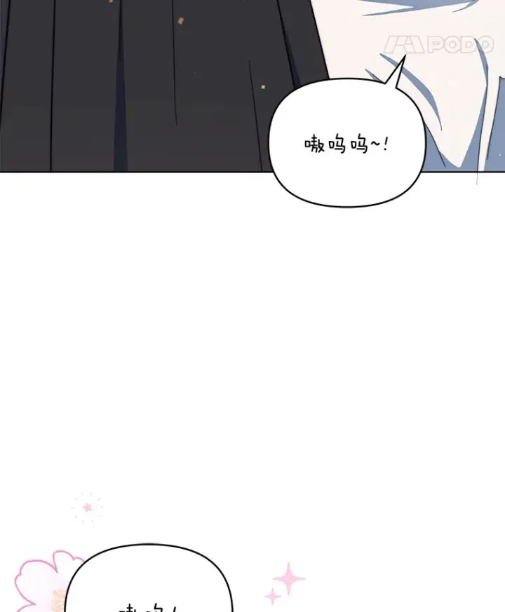 《契约夫妻的每一夜》38.遇到洛伦利亚图29
