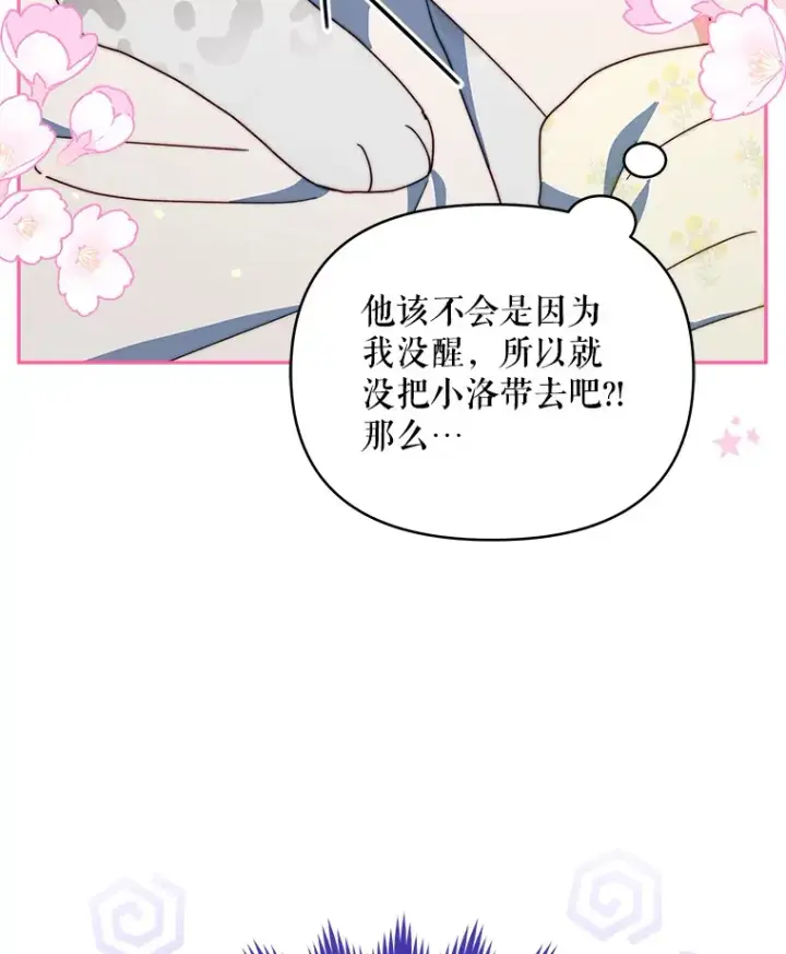 《契约夫妻的每一夜》38.遇到洛伦利亚图31