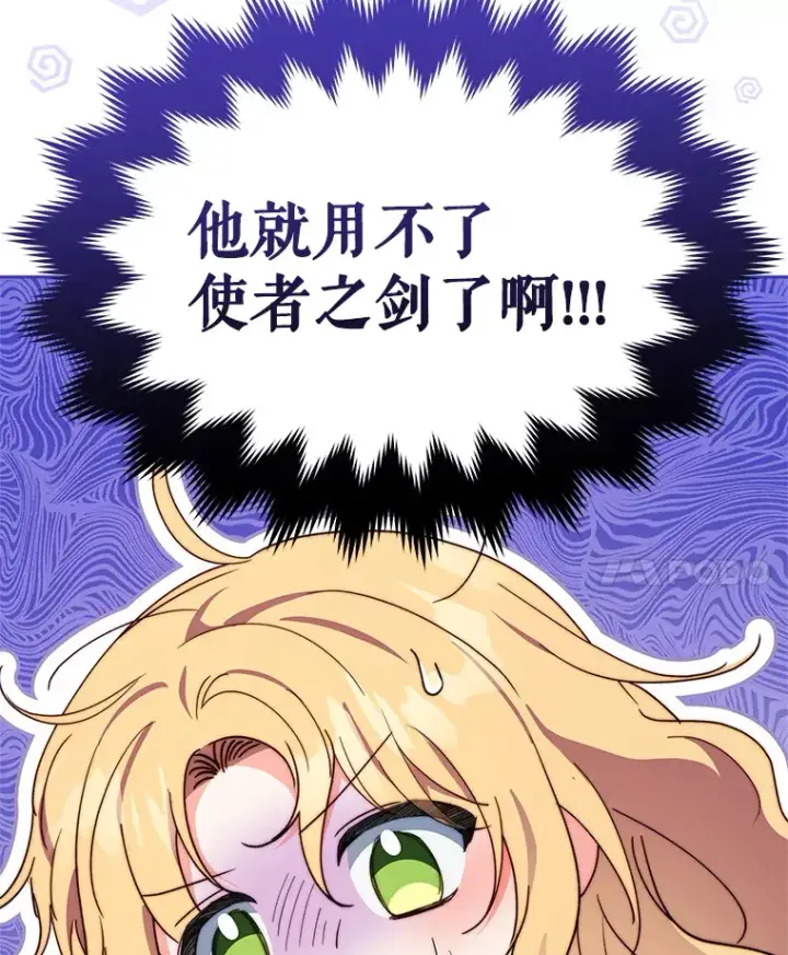 《契约夫妻的每一夜》38.遇到洛伦利亚图32