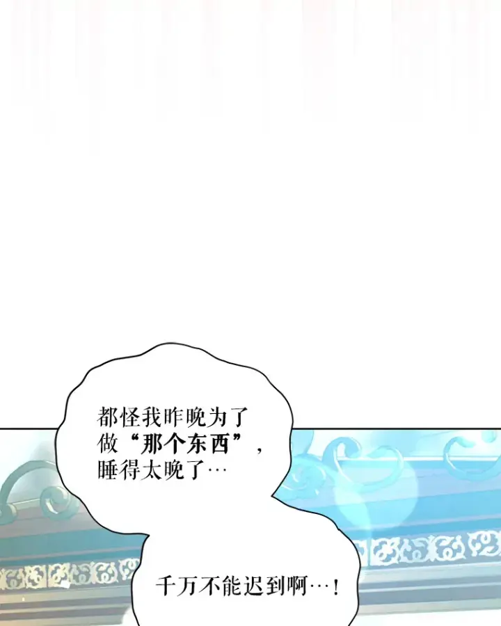 《契约夫妻的每一夜》38.遇到洛伦利亚图37