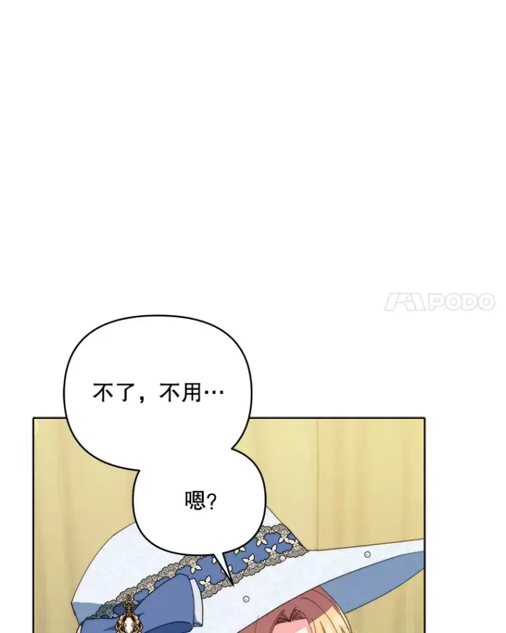 《契约夫妻的每一夜》38.遇到洛伦利亚图39