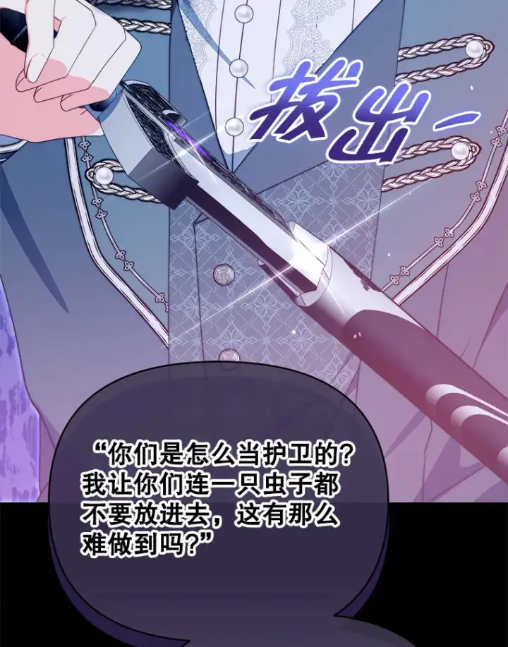 《契约夫妻的每一夜》38.遇到洛伦利亚图48