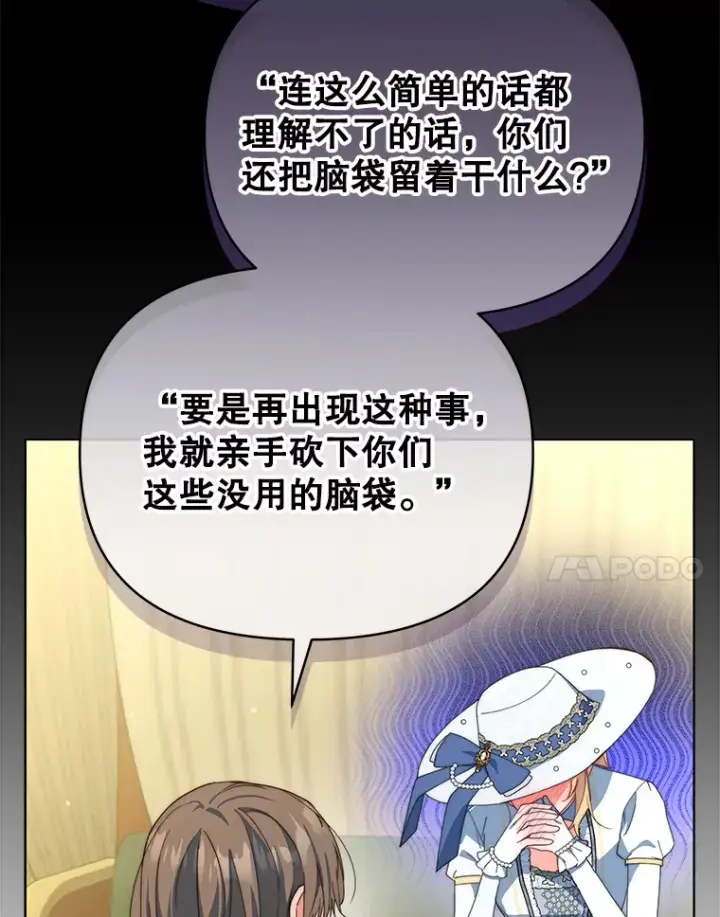 《契约夫妻的每一夜》38.遇到洛伦利亚图49