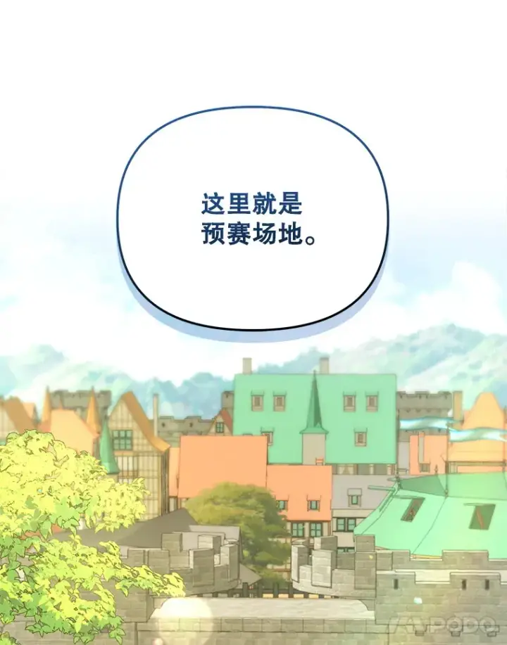 《契约夫妻的每一夜》38.遇到洛伦利亚图53