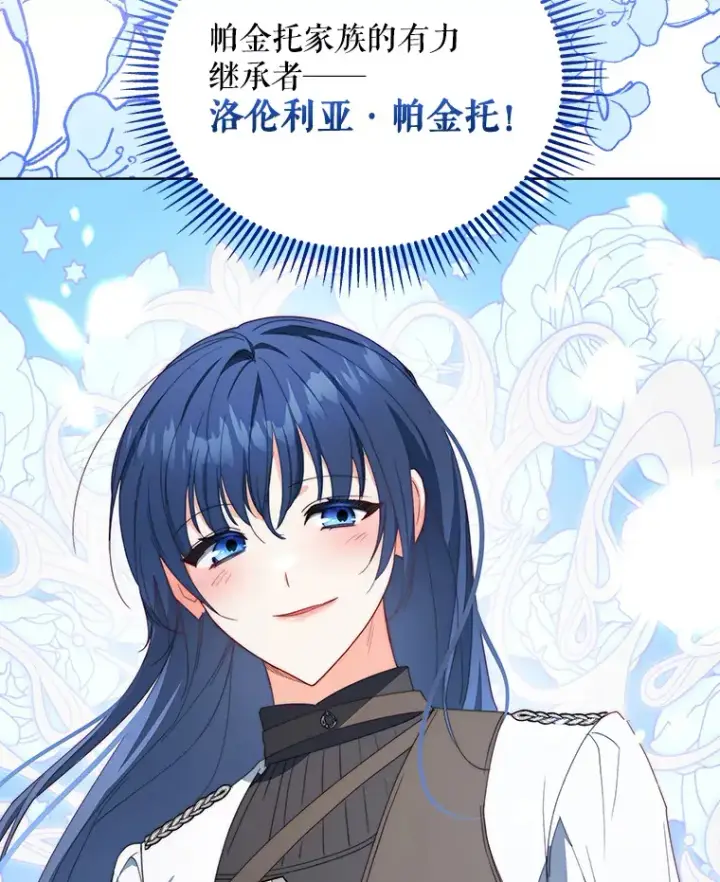 《契约夫妻的每一夜》38.遇到洛伦利亚图58