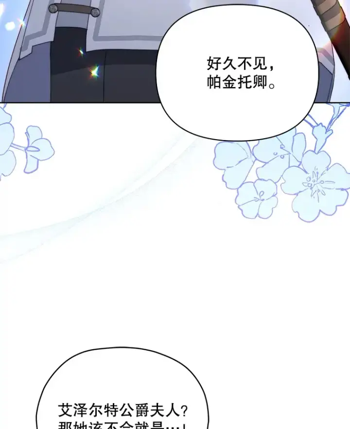 《契约夫妻的每一夜》38.遇到洛伦利亚图60