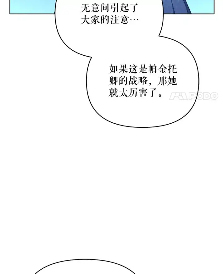 《契约夫妻的每一夜》38.遇到洛伦利亚图63