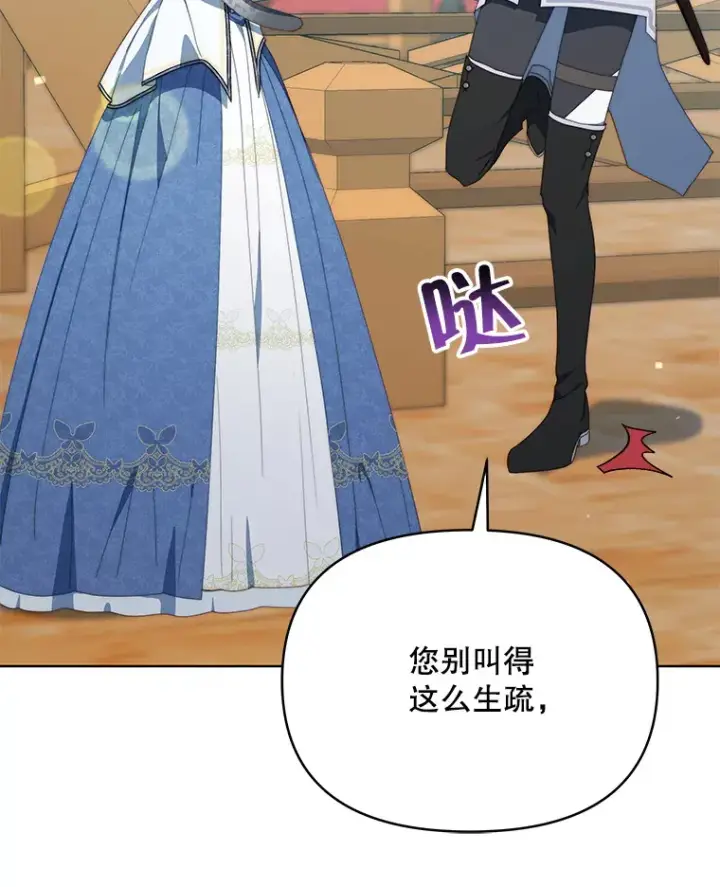 《契约夫妻的每一夜》38.遇到洛伦利亚图65