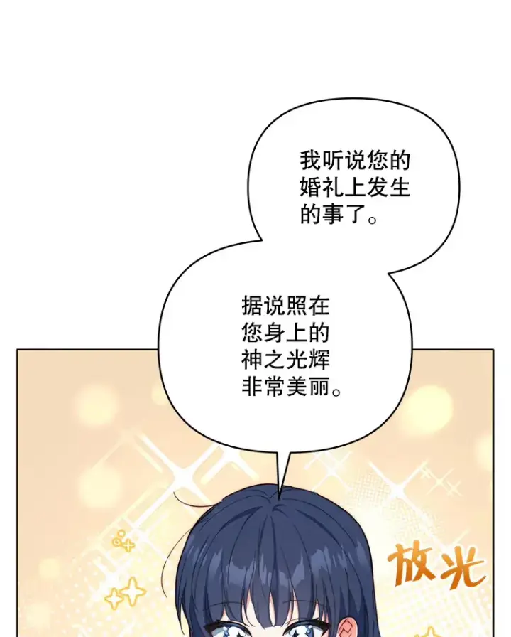 《契约夫妻的每一夜》38.遇到洛伦利亚图71