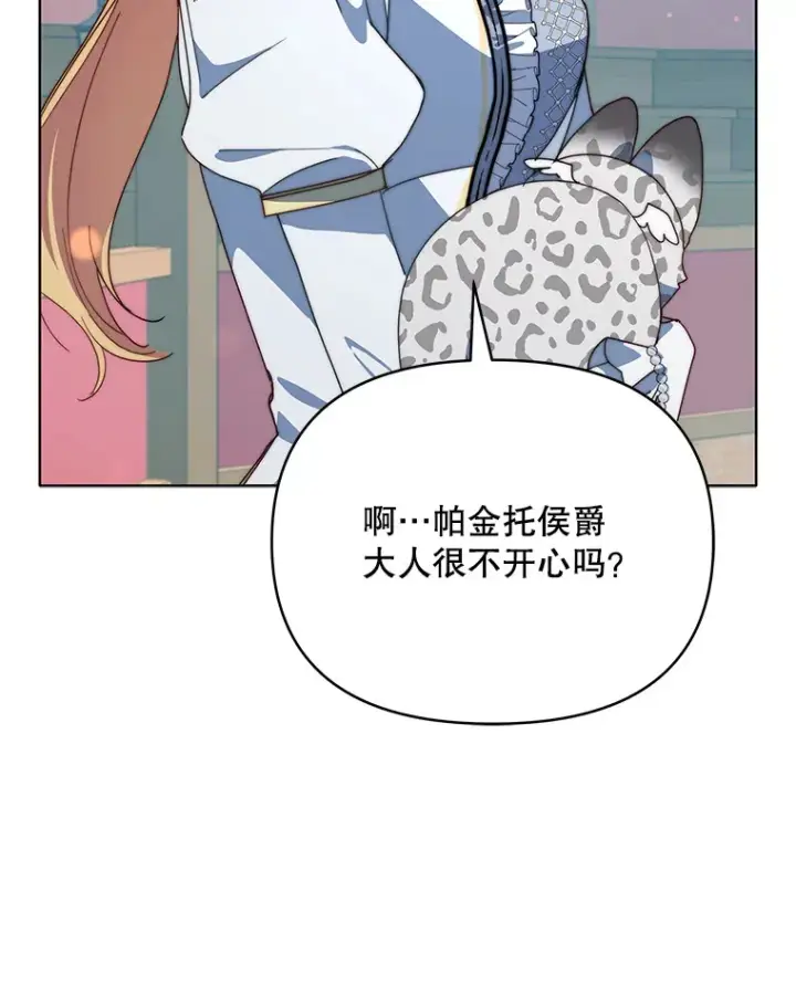 《契约夫妻的每一夜》38.遇到洛伦利亚图78