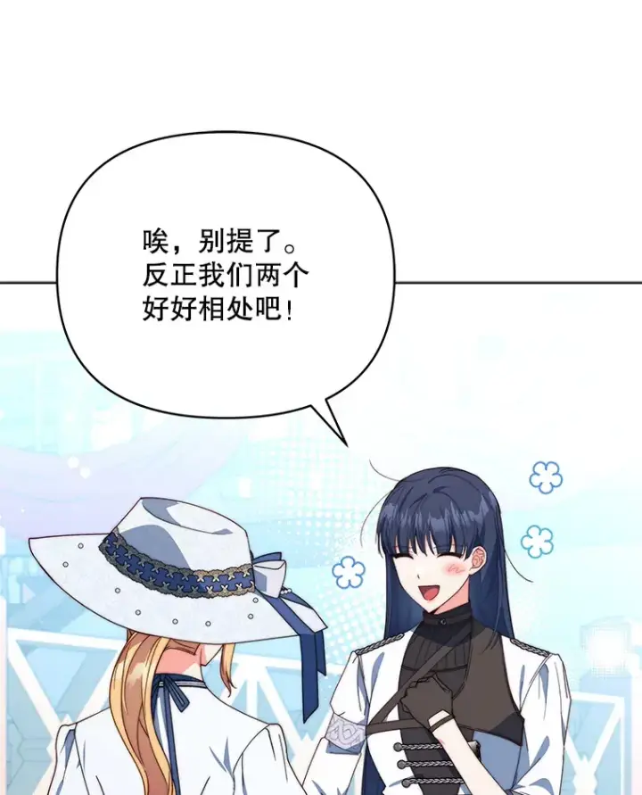 《契约夫妻的每一夜》38.遇到洛伦利亚图79