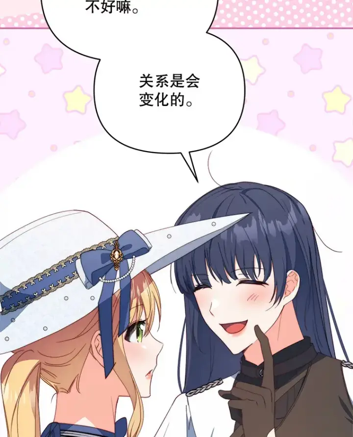 《契约夫妻的每一夜》38.遇到洛伦利亚图82