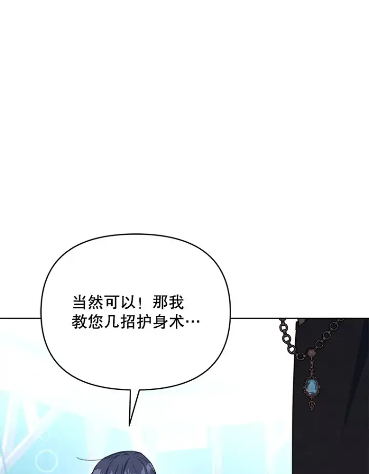 《契约夫妻的每一夜》38.遇到洛伦利亚图86