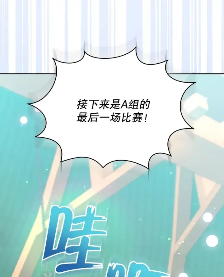 《契约夫妻的每一夜》39.第一场比赛图130