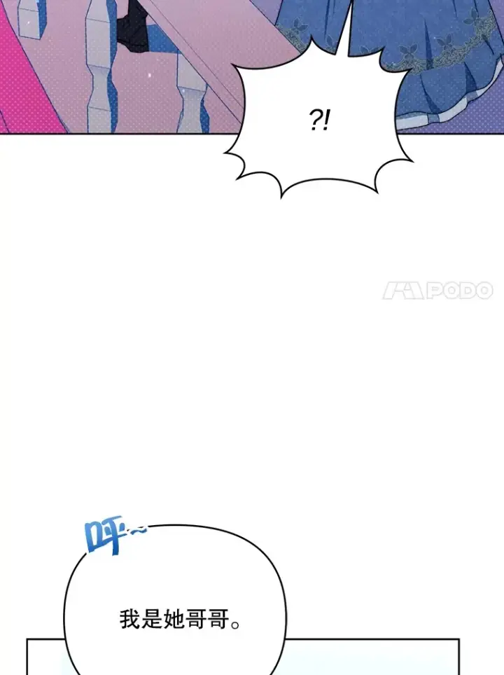 《契约夫妻的每一夜》39.第一场比赛图14