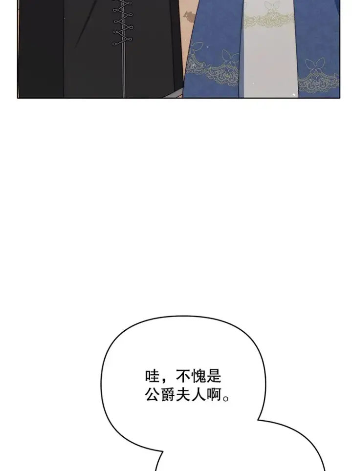 《契约夫妻的每一夜》39.第一场比赛图18