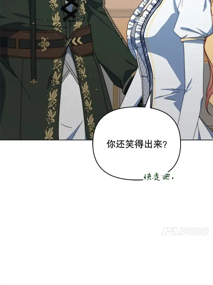 《契约夫妻的每一夜》39.第一场比赛图20