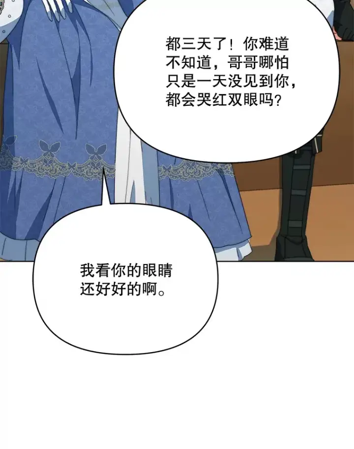 《契约夫妻的每一夜》39.第一场比赛图25