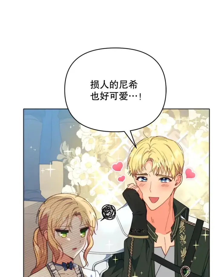 《契约夫妻的每一夜》39.第一场比赛图26