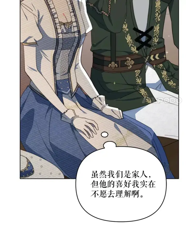 《契约夫妻的每一夜》39.第一场比赛图27