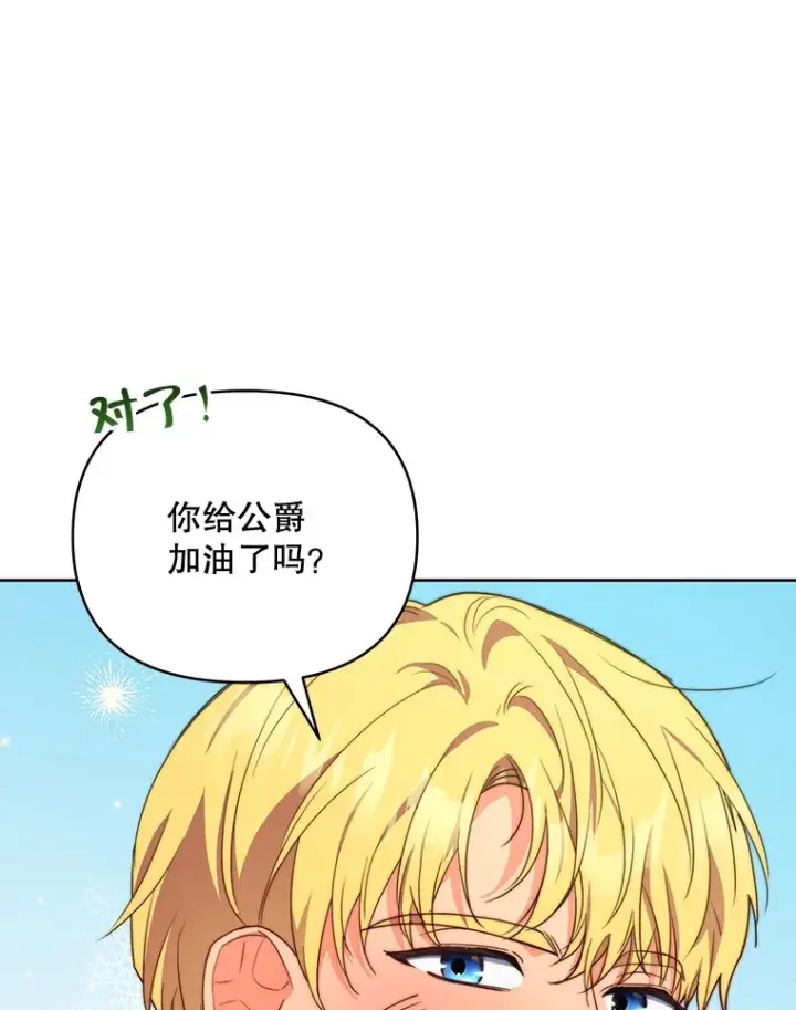 《契约夫妻的每一夜》39.第一场比赛图28