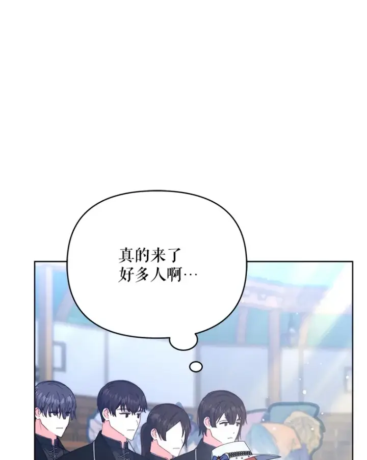 《契约夫妻的每一夜》39.第一场比赛图3