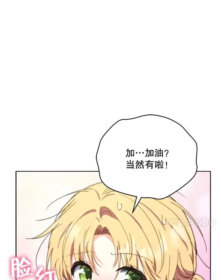 《契约夫妻的每一夜》39.第一场比赛图30