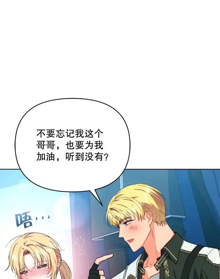 《契约夫妻的每一夜》39.第一场比赛图32