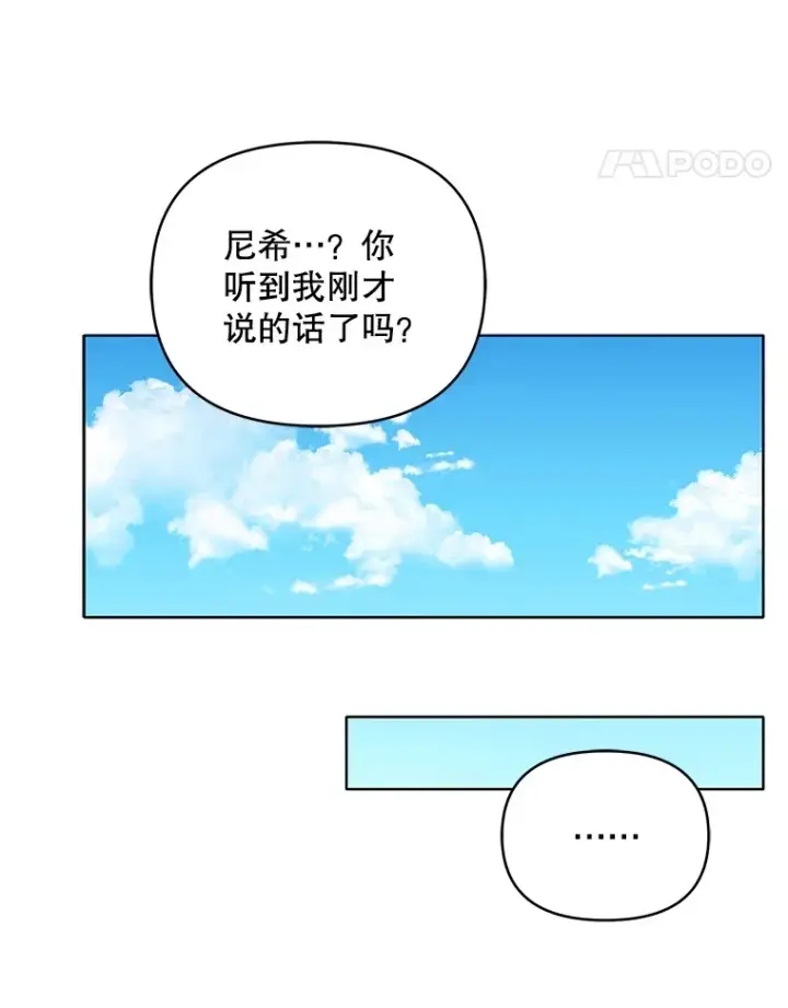 《契约夫妻的每一夜》39.第一场比赛图34