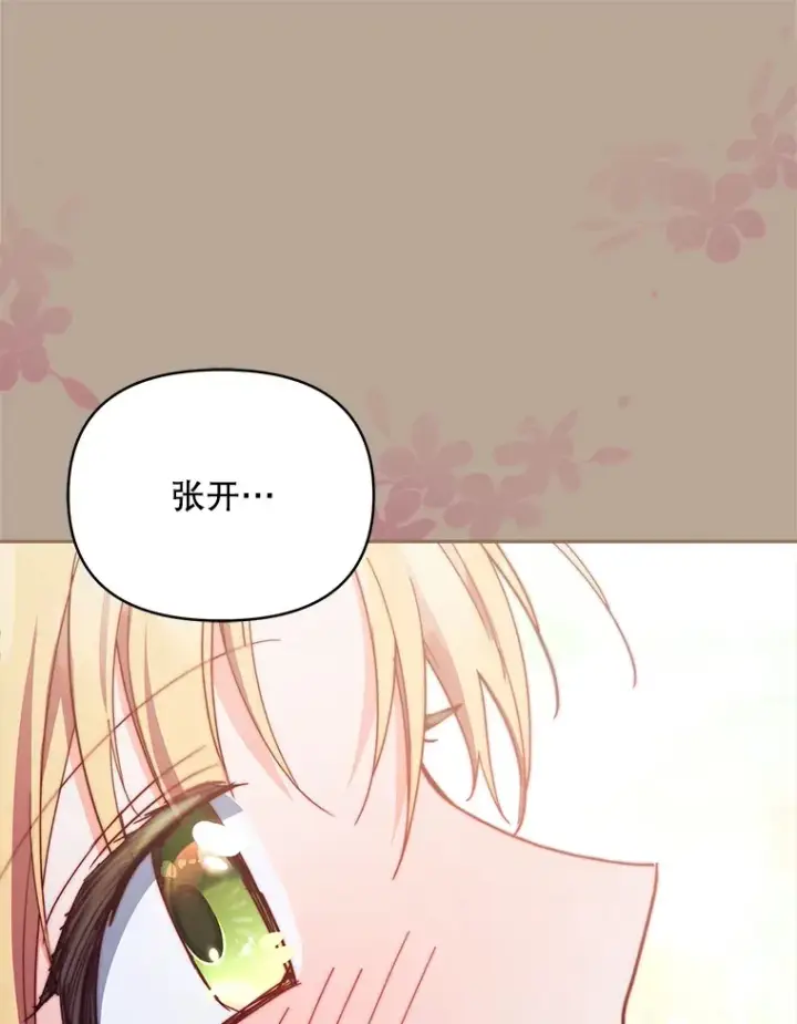 《契约夫妻的每一夜》39.第一场比赛图47