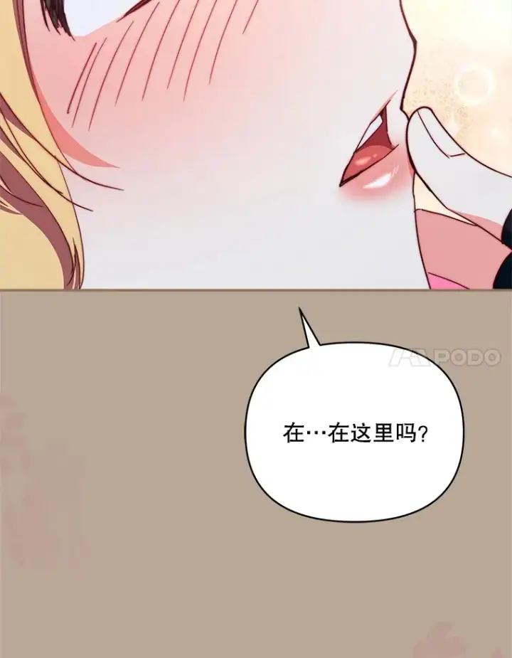 《契约夫妻的每一夜》39.第一场比赛图48