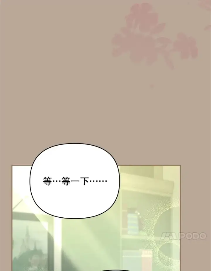 《契约夫妻的每一夜》39.第一场比赛图51