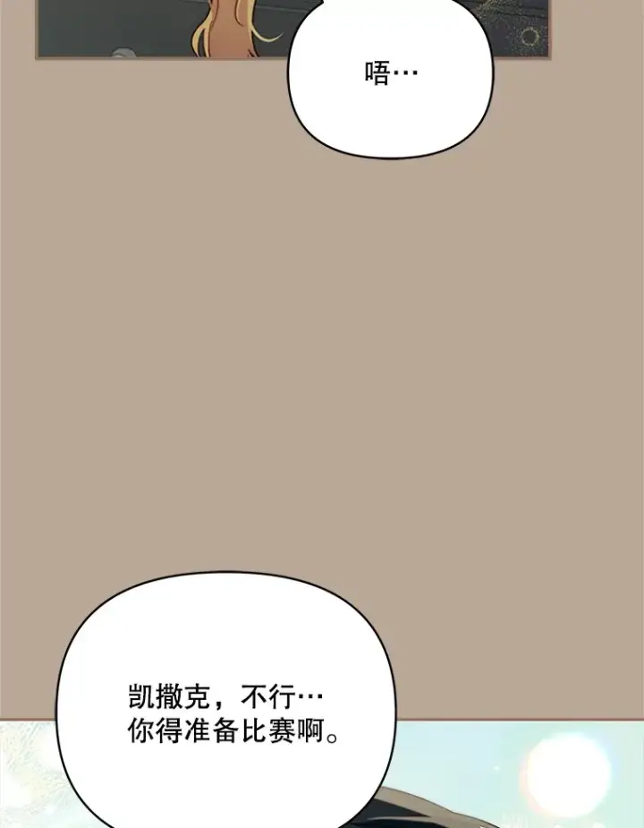 《契约夫妻的每一夜》39.第一场比赛图53