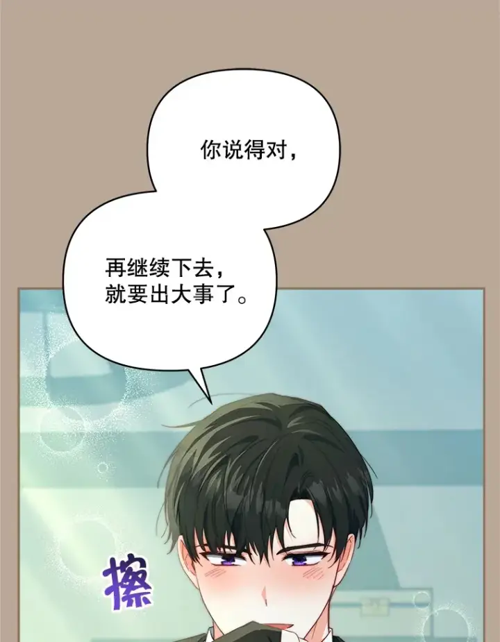 《契约夫妻的每一夜》39.第一场比赛图56