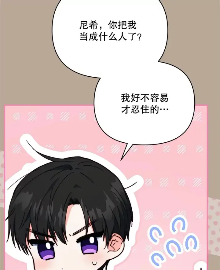 《契约夫妻的每一夜》39.第一场比赛图63
