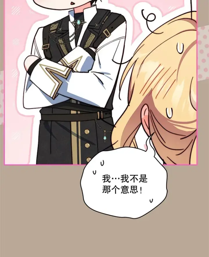 《契约夫妻的每一夜》39.第一场比赛图64