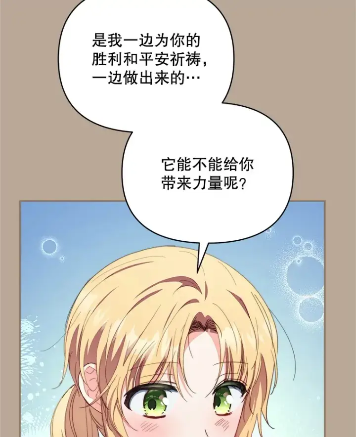 《契约夫妻的每一夜》39.第一场比赛图67