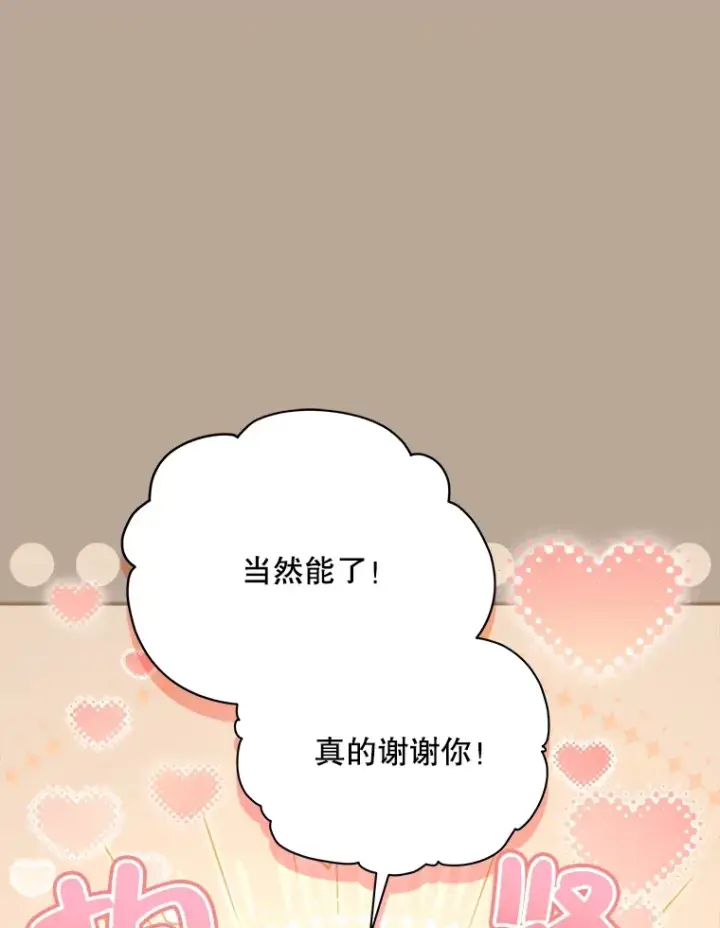《契约夫妻的每一夜》39.第一场比赛图71