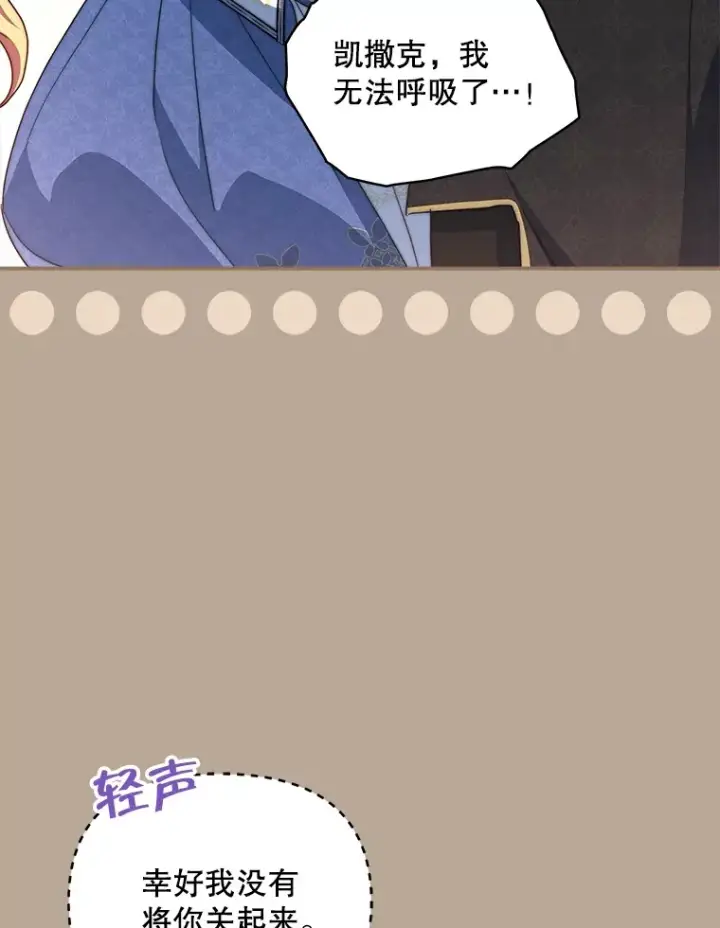 《契约夫妻的每一夜》39.第一场比赛图73