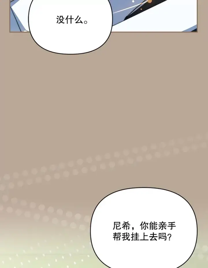 《契约夫妻的每一夜》39.第一场比赛图77
