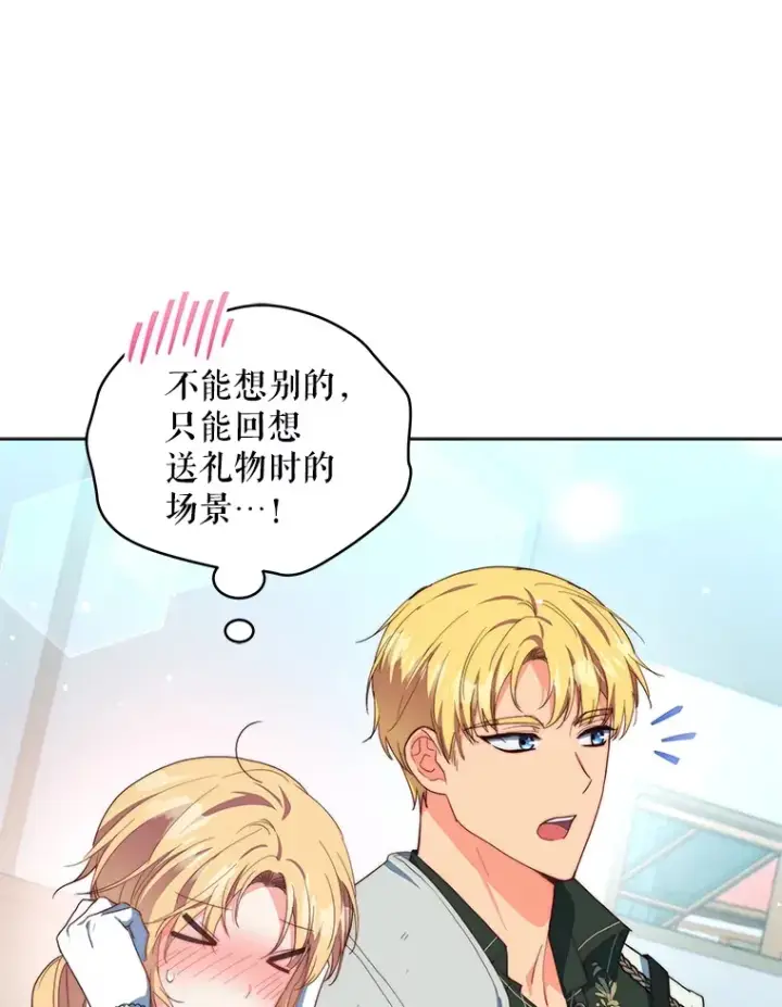 《契约夫妻的每一夜》39.第一场比赛图80