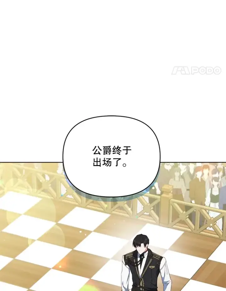 《契约夫妻的每一夜》39.第一场比赛图82