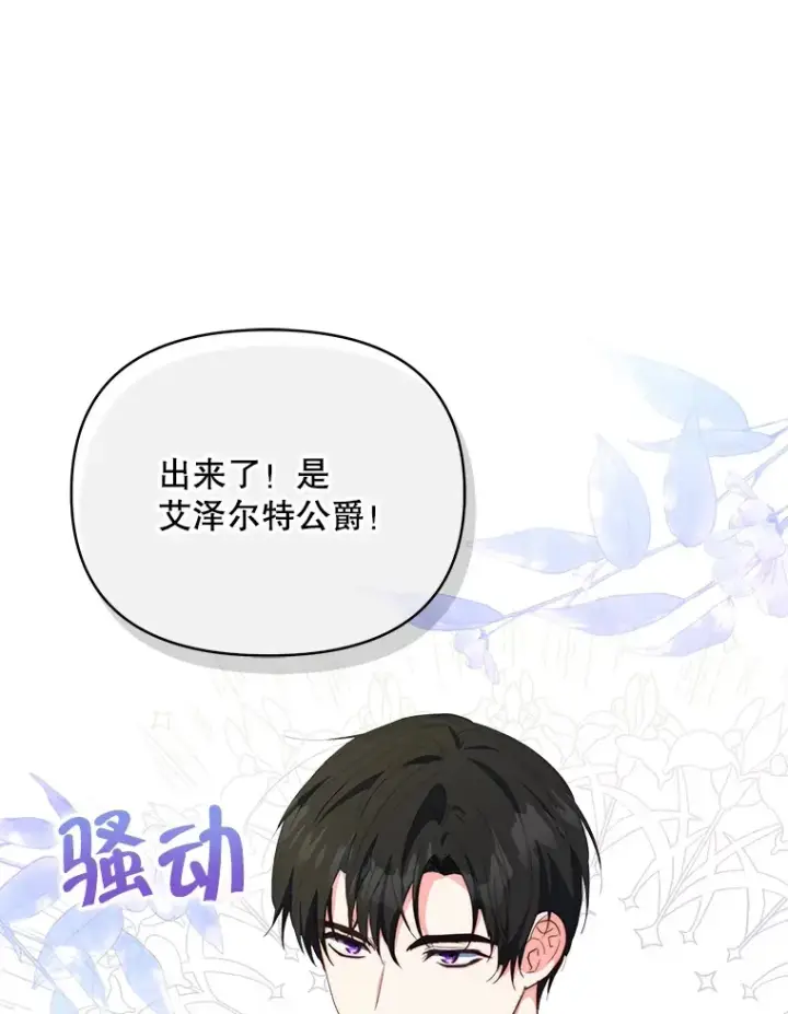 《契约夫妻的每一夜》39.第一场比赛图84