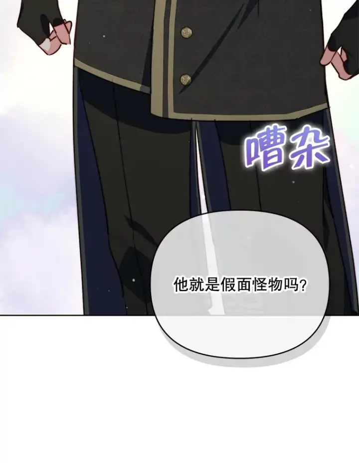 《契约夫妻的每一夜》39.第一场比赛图86