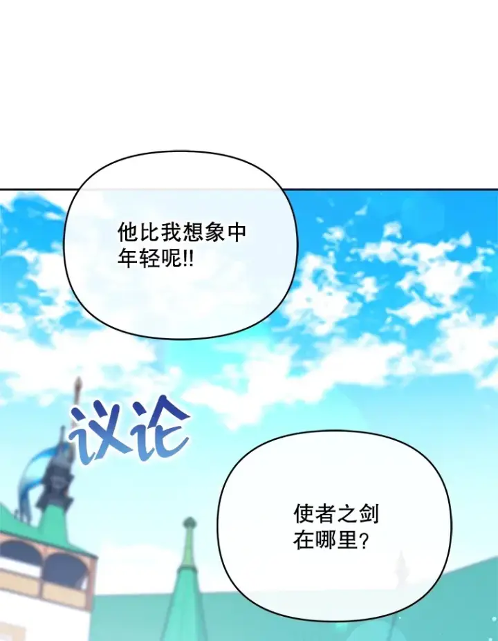 《契约夫妻的每一夜》39.第一场比赛图87