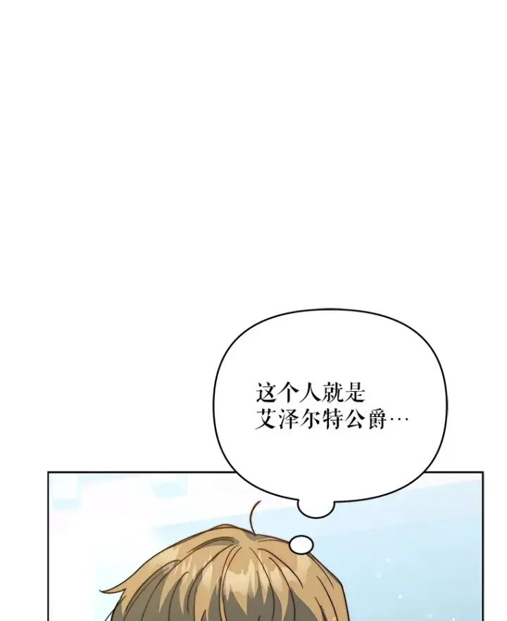 《契约夫妻的每一夜》39.第一场比赛图89