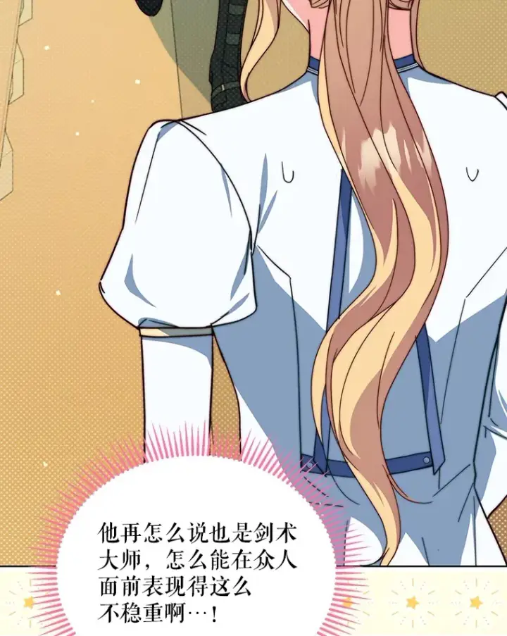 《契约夫妻的每一夜》39.第一场比赛图9