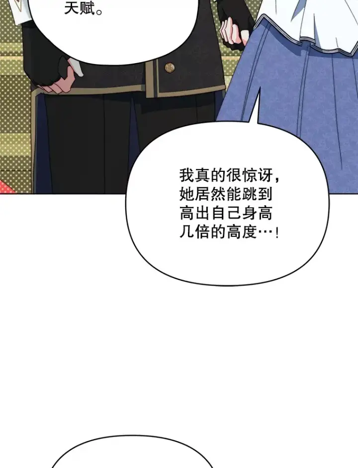 《契约夫妻的每一夜》40.阿尔图100