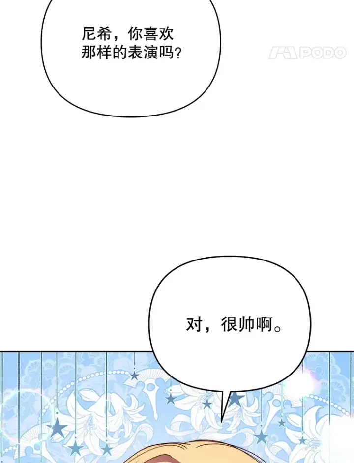 《契约夫妻的每一夜》40.阿尔图101