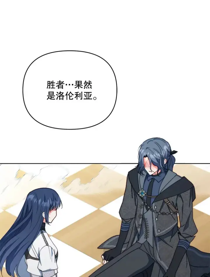 《契约夫妻的每一夜》40.阿尔图109